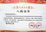 成都美视师一学校入编《天府名校》