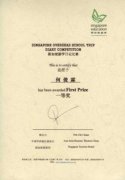 何俊霖、周钰莎同学在小记者游学“非常新加坡”征文比赛中分获华西地区一、二等奖；任丽老师获优秀辅导奖