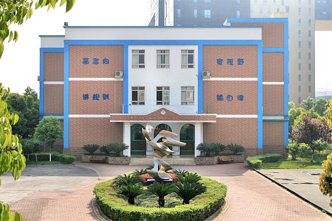 中国部•高中教学楼