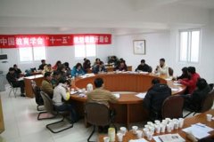 我校召开“国际化背景下的 学校德育研究”课题开题会