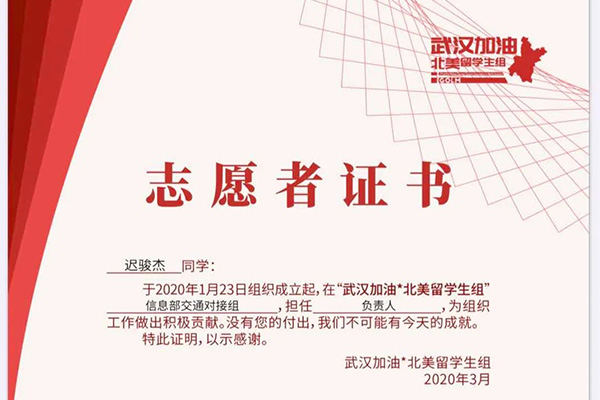  美视故事丨美视学子有担当，抗击疫情有力量！ 