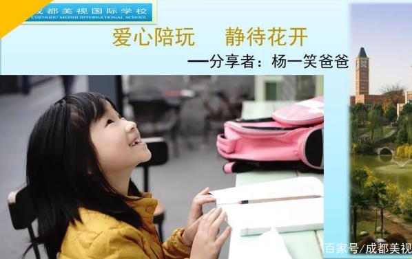  公益讲座丨家长同上阵！这场家庭亲子教育讲座用行动来诠释PYP！ 