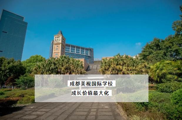 公告 | 成都美视师一学校2020初升高录取政策