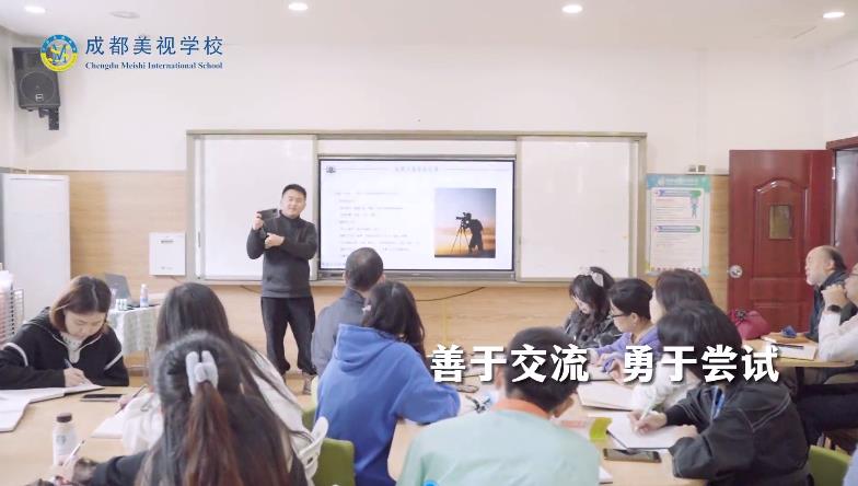 光影一瞬 定格美好——融合部小学开展教师专业培训系列活动
