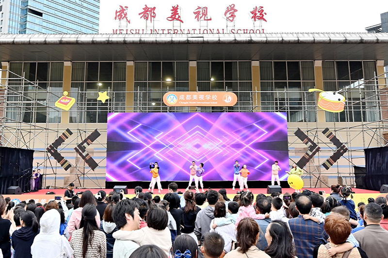  精彩回顾丨成都美视师一学校20周年校庆·嘉年华 