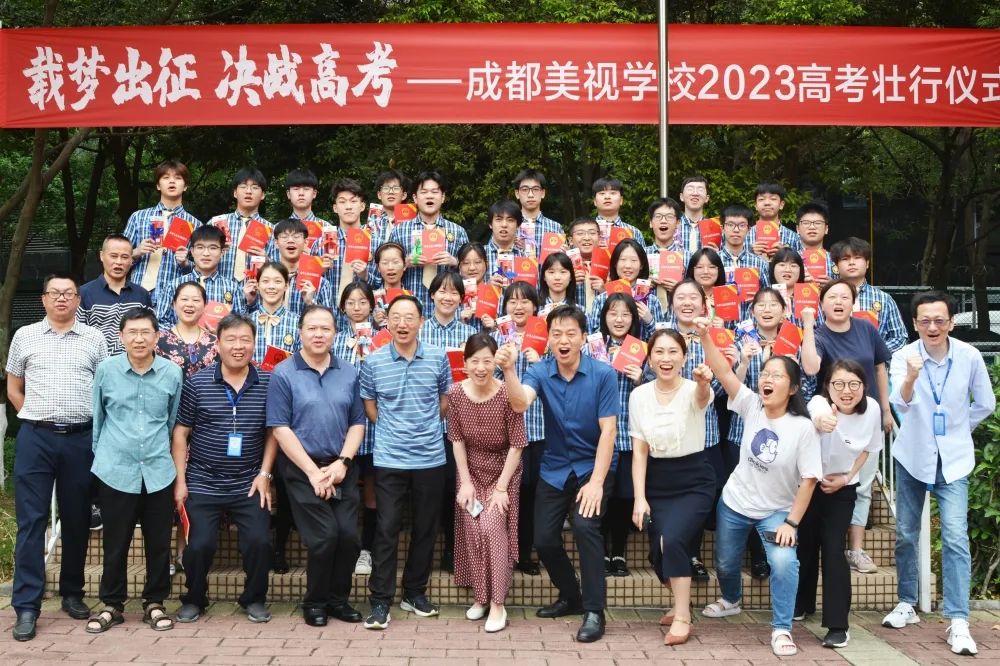 载梦出征，决战高考——成都美视师一学校·中学部举行2023高考壮行仪式