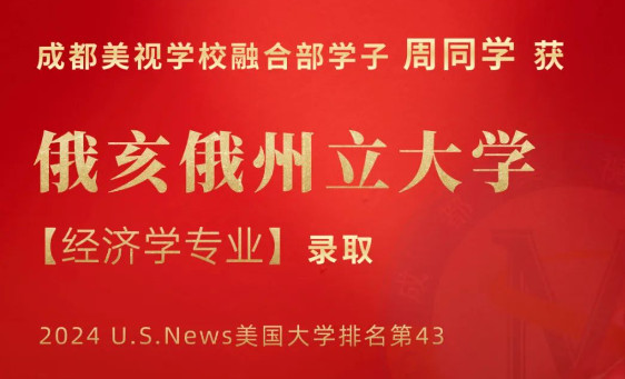 Offer收割季丨offer+4！俄亥俄州立大学、诺丁汉特伦特大学传来喜讯
