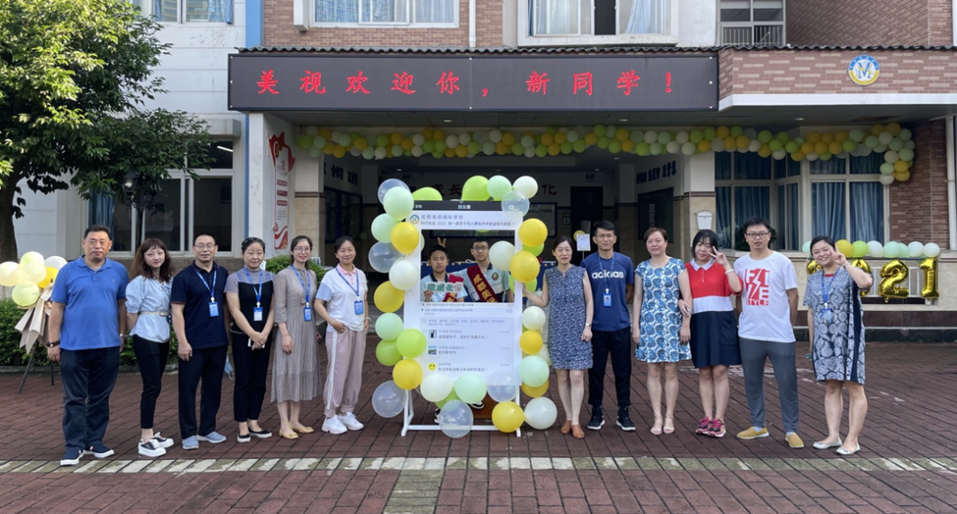 青春起航 未来可期 | 成都美视师一学校中学部喜迎2021级新生报到
